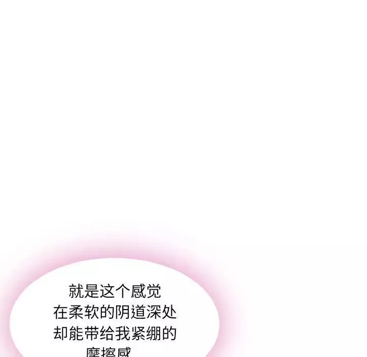 隔壁的她-第48话 - 图片 186