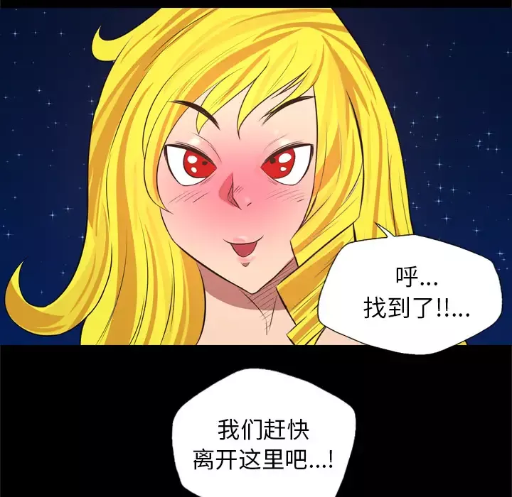 重罪之岛第31话
