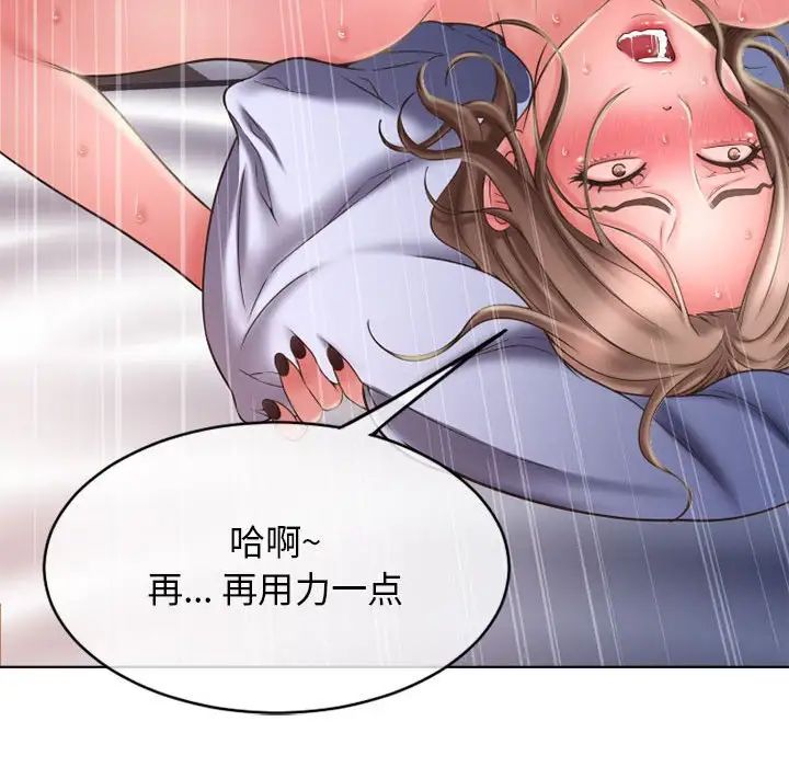 隔壁的她第48话