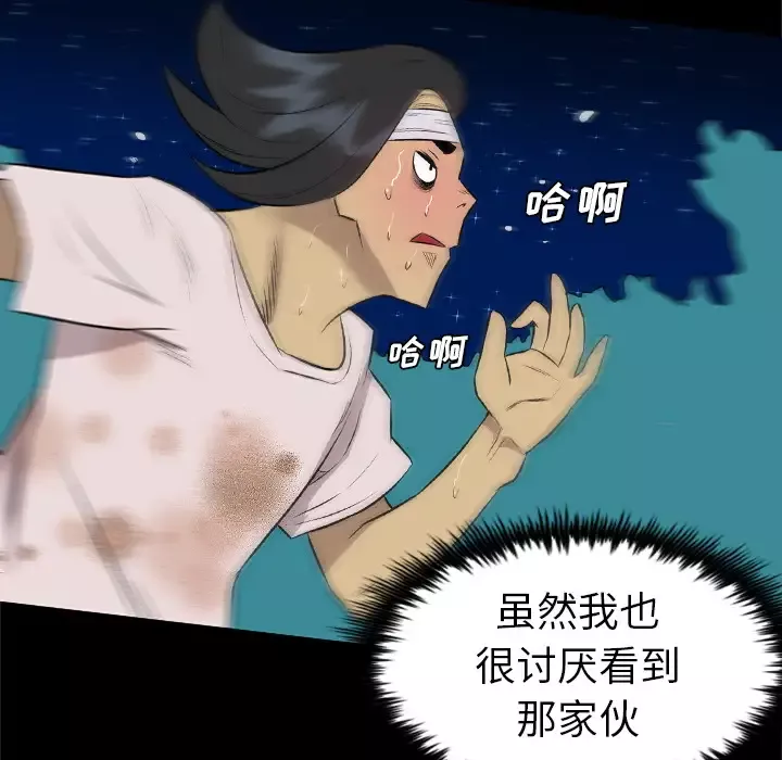 重罪之岛-第31话 - 图片 74