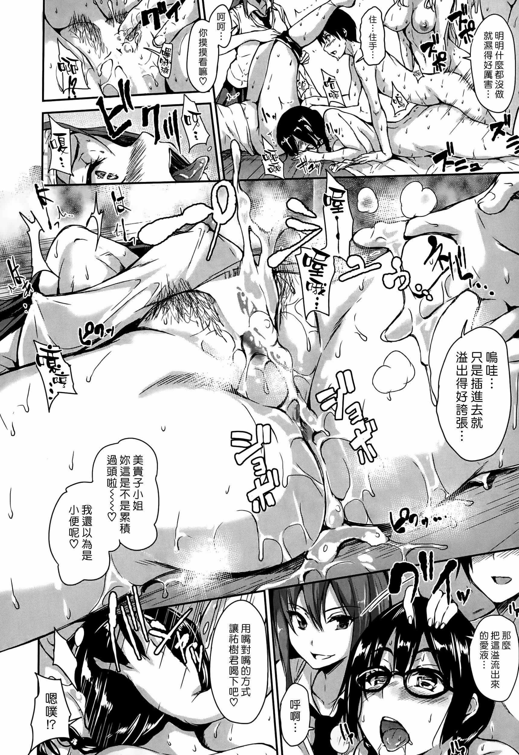 [立花オミナ]団地の中は仆のハーレム[ボクは皆の管理人][中國翻訳][全篇畫質修復][立花オミナ]団地の中は僕のハーレム[ボクは皆の管理人][中國翻訳][全篇DL畫質]