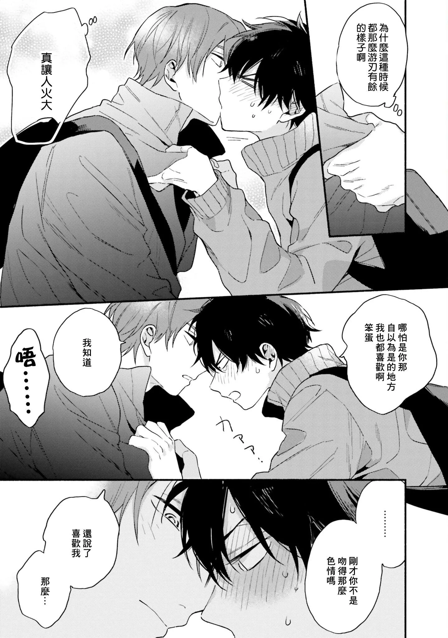 [黒田くろた]即席アドリブラバー[中國翻訳][DL版][黒田くろた]即席アドリブラバー[中國翻訳][DL版]