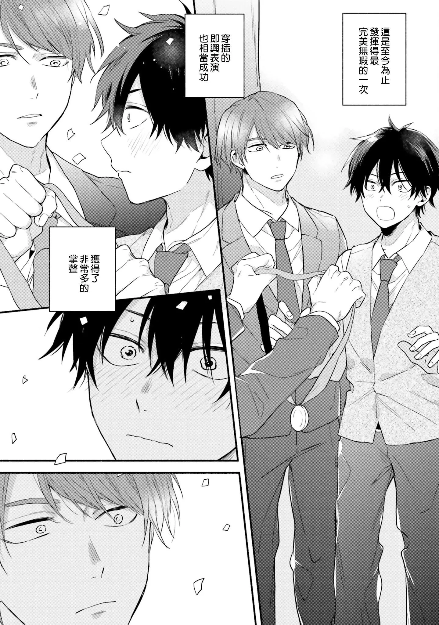 [黒田くろた]即席アドリブラバー[中国翻訳][DL版]-[黒田くろた]即席アドリブラバー[中国翻訳][DL版] - 图片 141