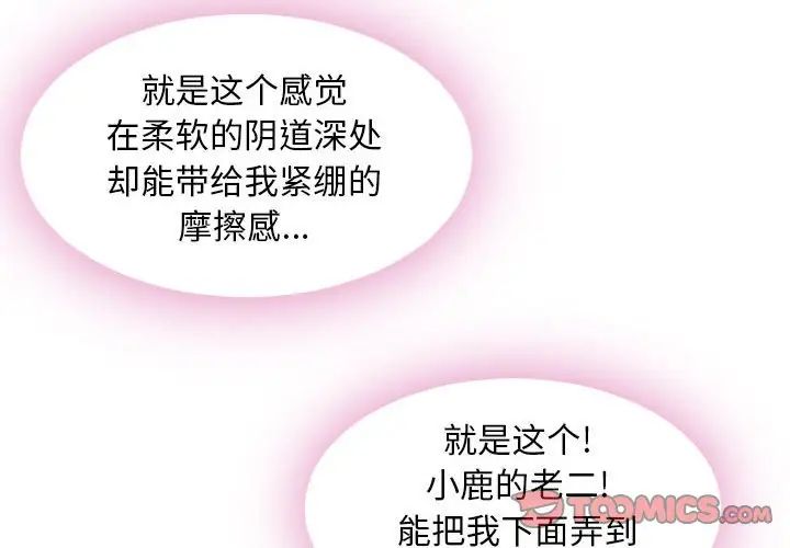 隔壁的她第49话