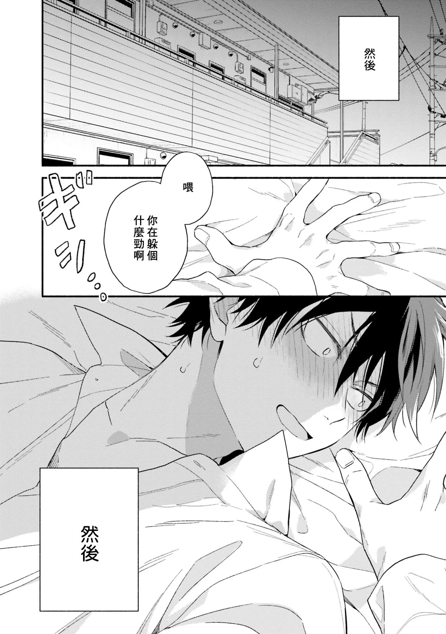 [黒田くろた]即席アドリブラバー[中国翻訳][DL版]-[黒田くろた]即席アドリブラバー[中国翻訳][DL版] - 图片 142