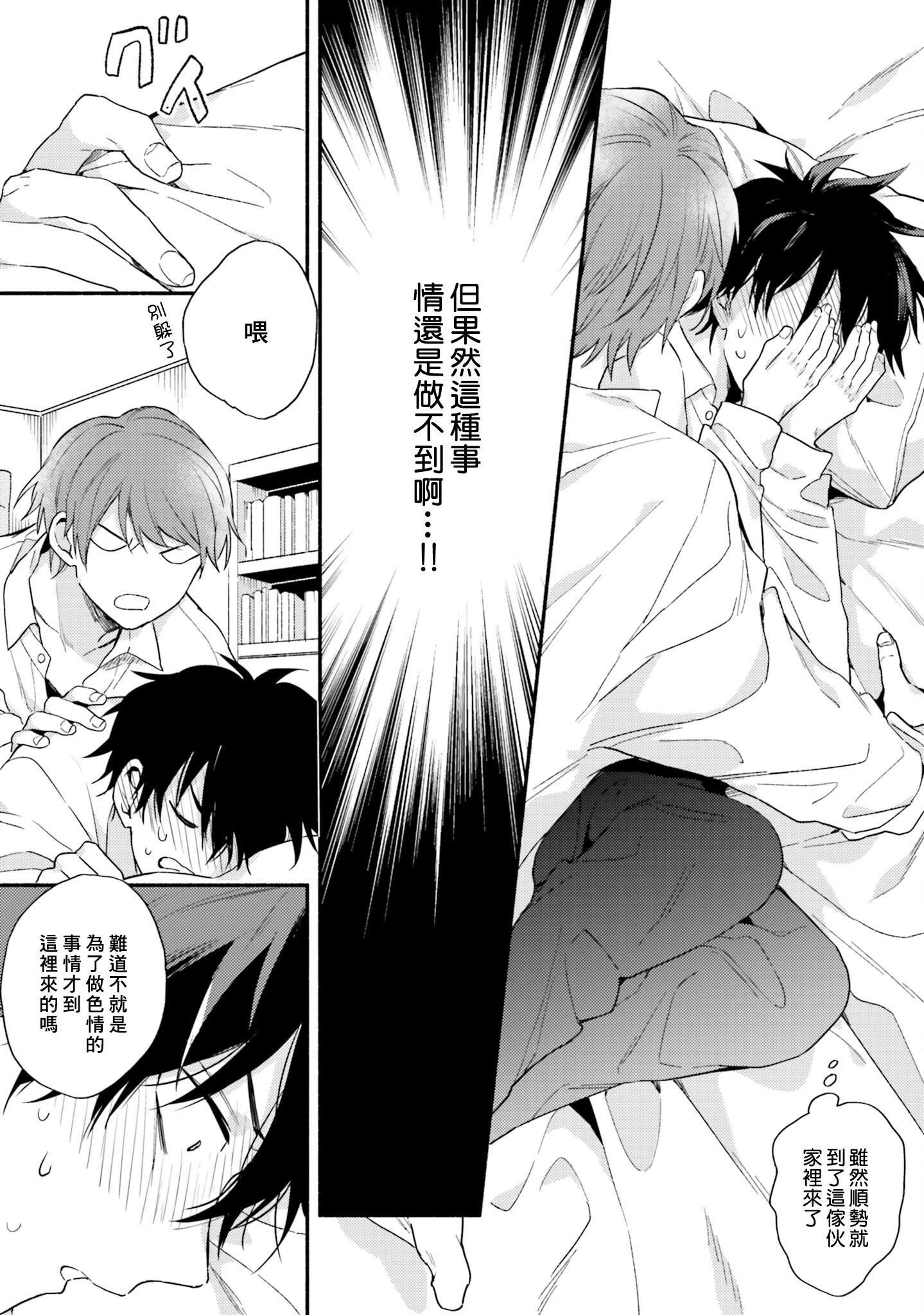 [黒田くろた]即席アドリブラバー[中国翻訳][DL版][黒田くろた]即席アドリブラバー[中国翻訳][DL版]