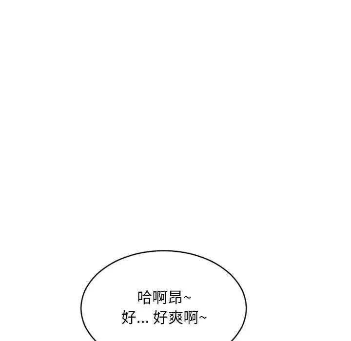 隔壁的她-第49话 - 图片 9