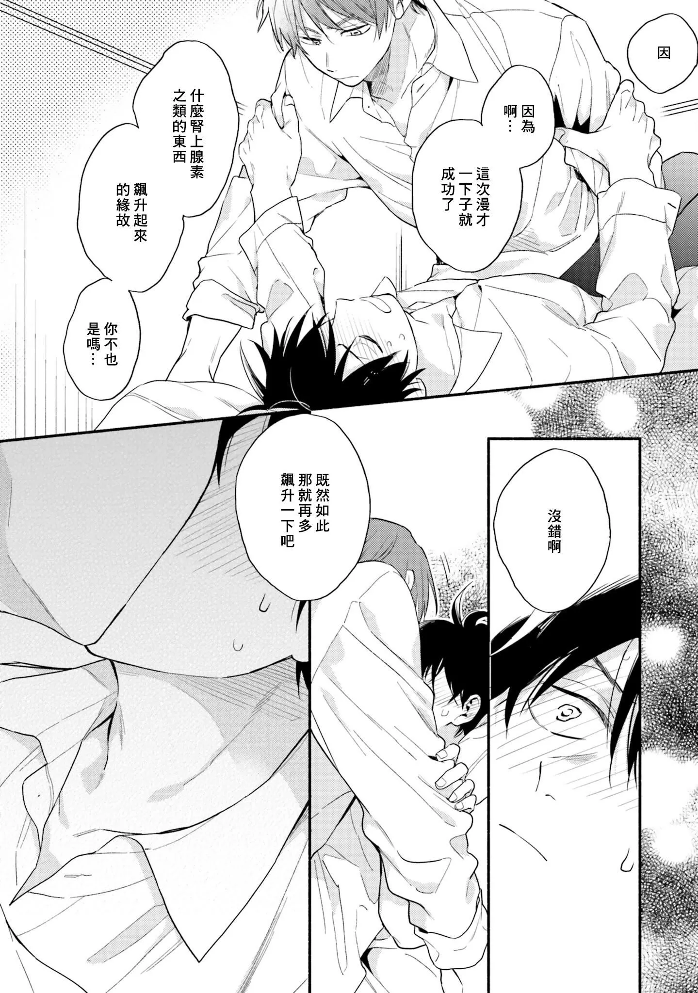 [黒田くろた]即席アドリブラバー[中國翻訳][DL版][黒田くろた]即席アドリブラバー[中國翻訳][DL版]