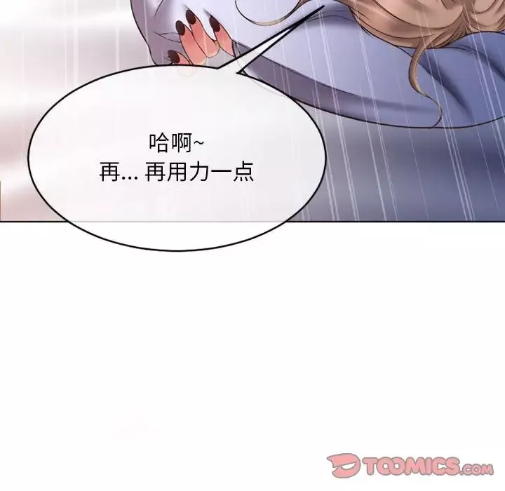 隔壁的她第49话