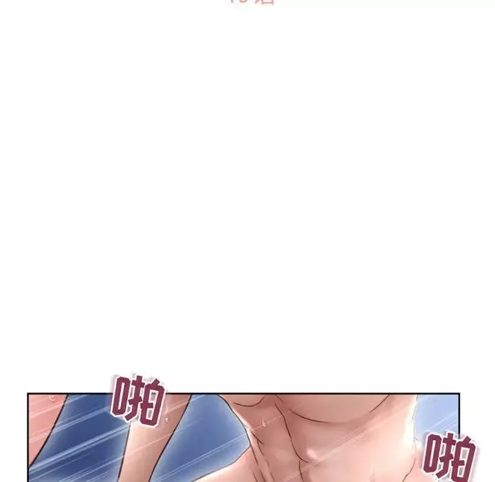 隔壁的她-第49话 - 图片 14