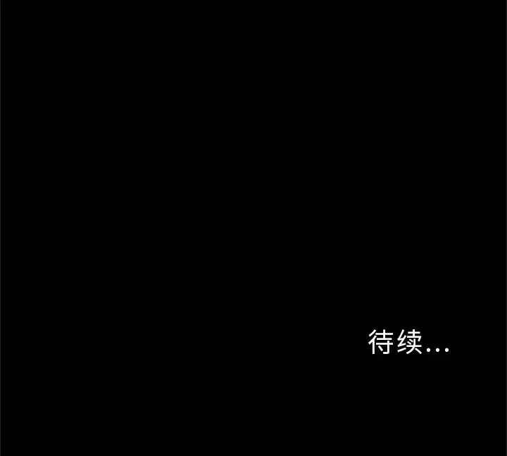 重罪之岛第31话