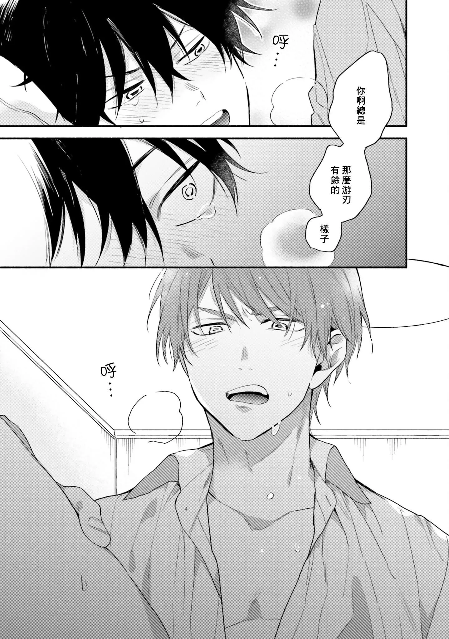[黒田くろた]即席アドリブラバー[中國翻訳][DL版][黒田くろた]即席アドリブラバー[中國翻訳][DL版]