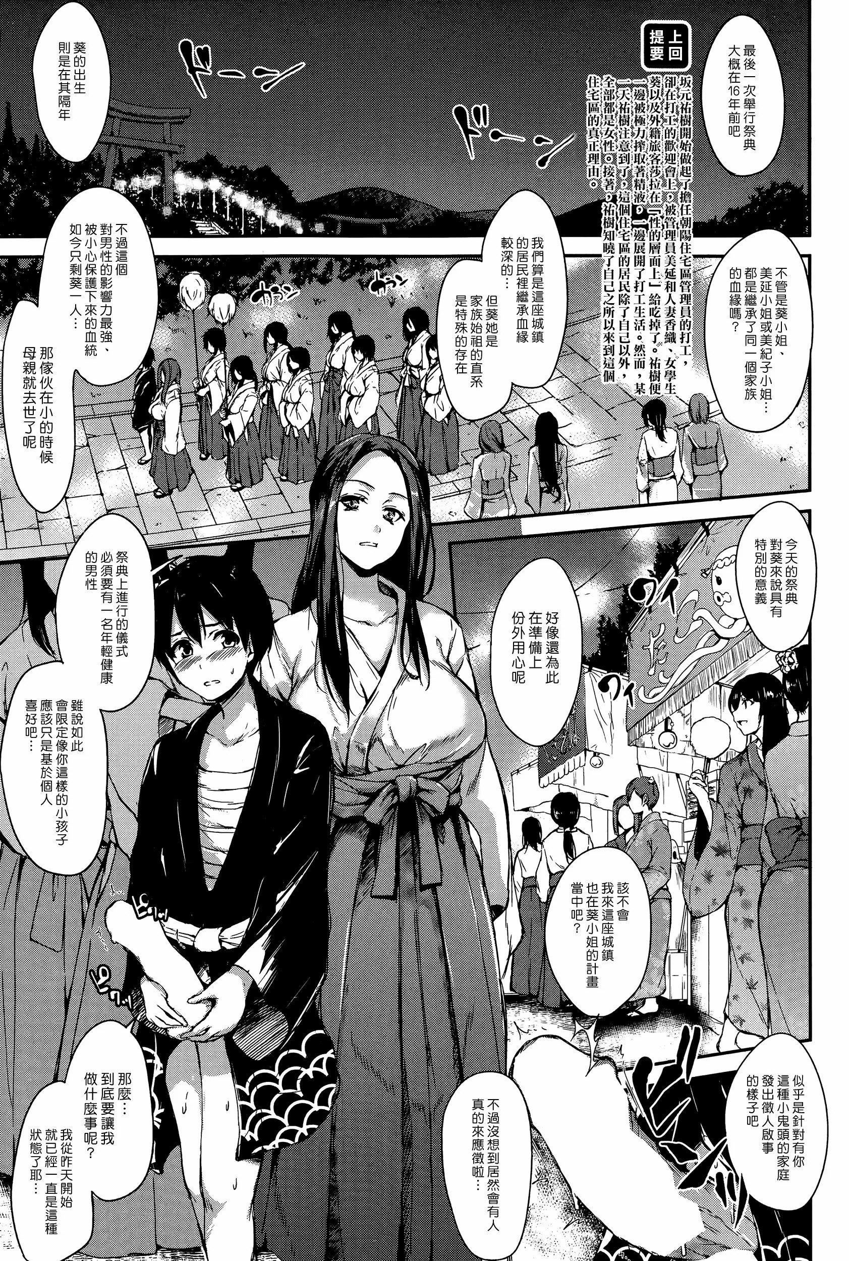 [立花オミナ]団地の中は仆のハーレム[ボクは皆の管理人][中國翻訳][全篇畫質修復][立花オミナ]団地の中は僕のハーレム[ボクは皆の管理人][中國翻訳][全篇DL畫質]