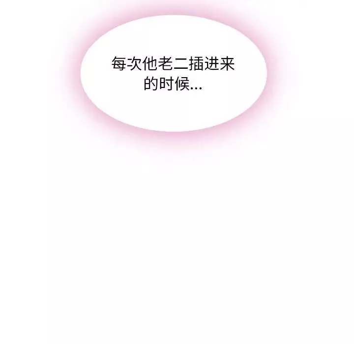 隔壁的她第49话