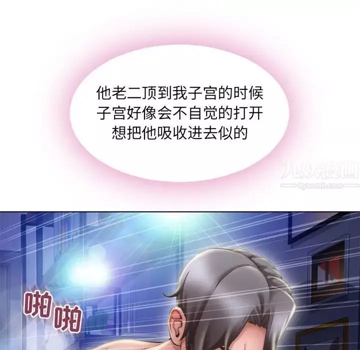 隔壁的她-第49话 - 图片 24