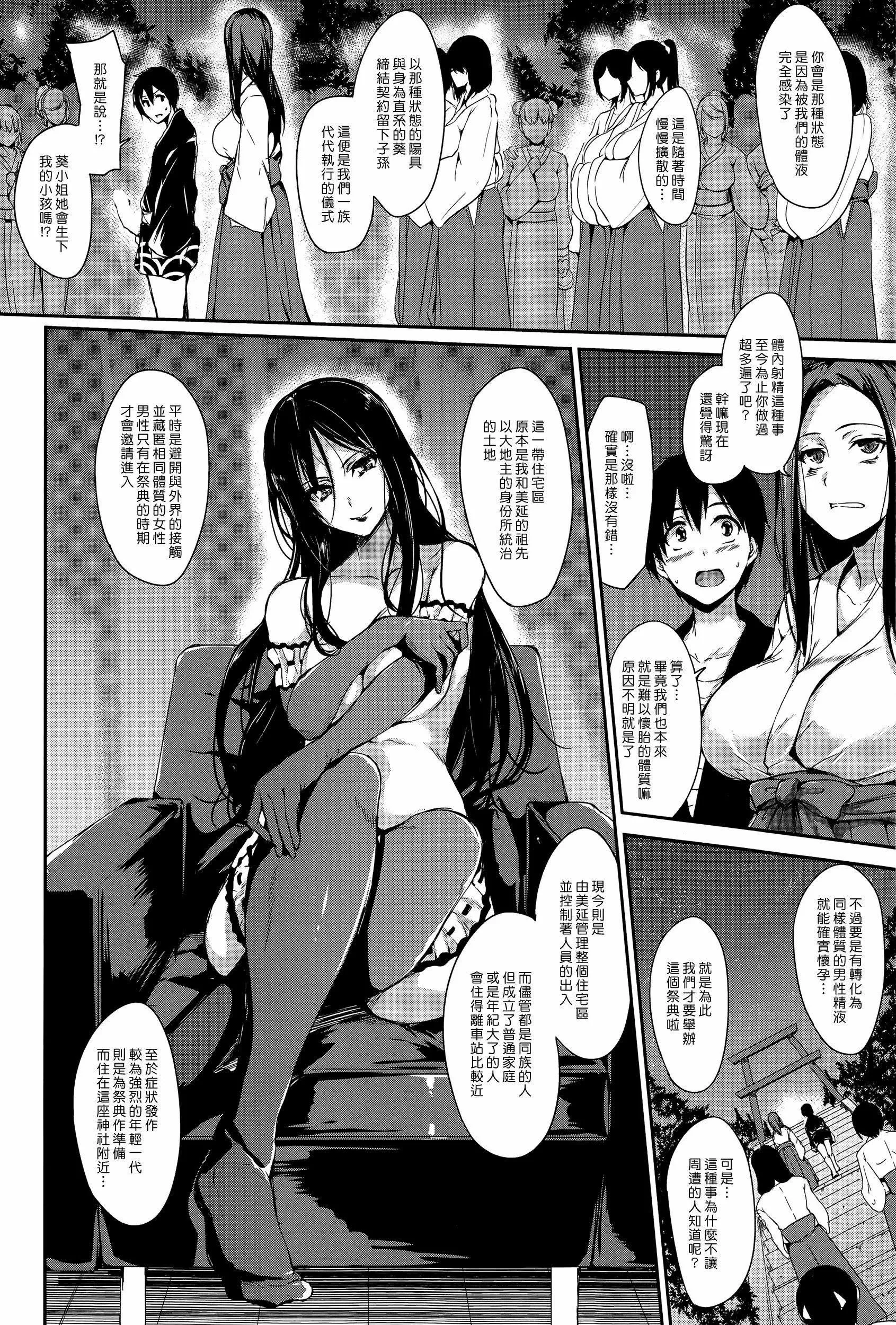 [立花オミナ]団地の中は仆のハーレム[ボクは皆の管理人][中国翻訳][全篇画质修復]-[立花オミナ]団地の中は仆のハーレム[ボクは皆の管理人][中国翻訳][全篇DL画质] - 图片 137