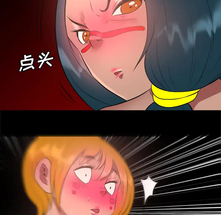 重罪之岛第32话