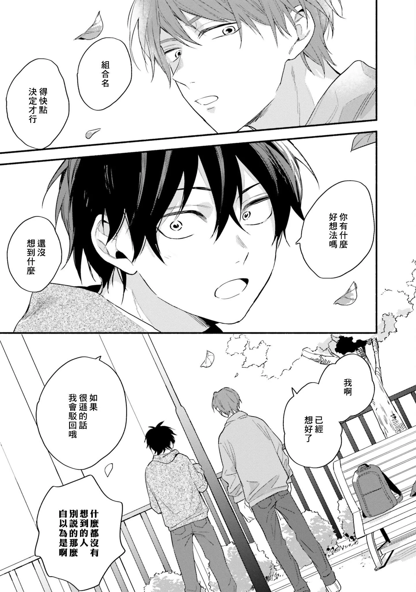 [黒田くろた]即席アドリブラバー[中国翻訳][DL版]-[黒田くろた]即席アドリブラバー[中国翻訳][DL版] - 图片 153