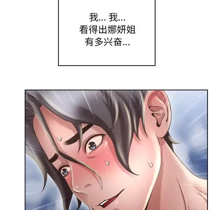 隔壁的她第49话