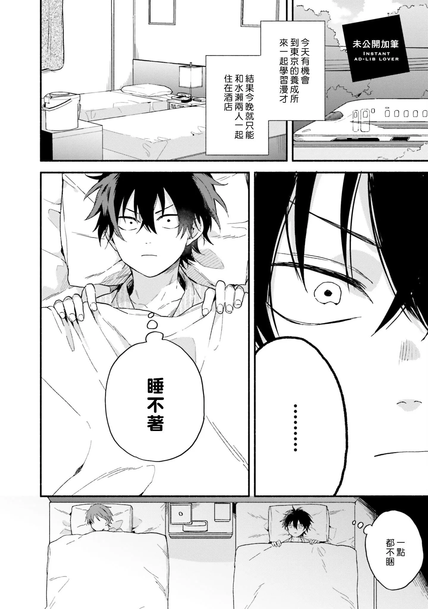 [黒田くろた]即席アドリブラバー[中國翻訳][DL版][黒田くろた]即席アドリブラバー[中國翻訳][DL版]