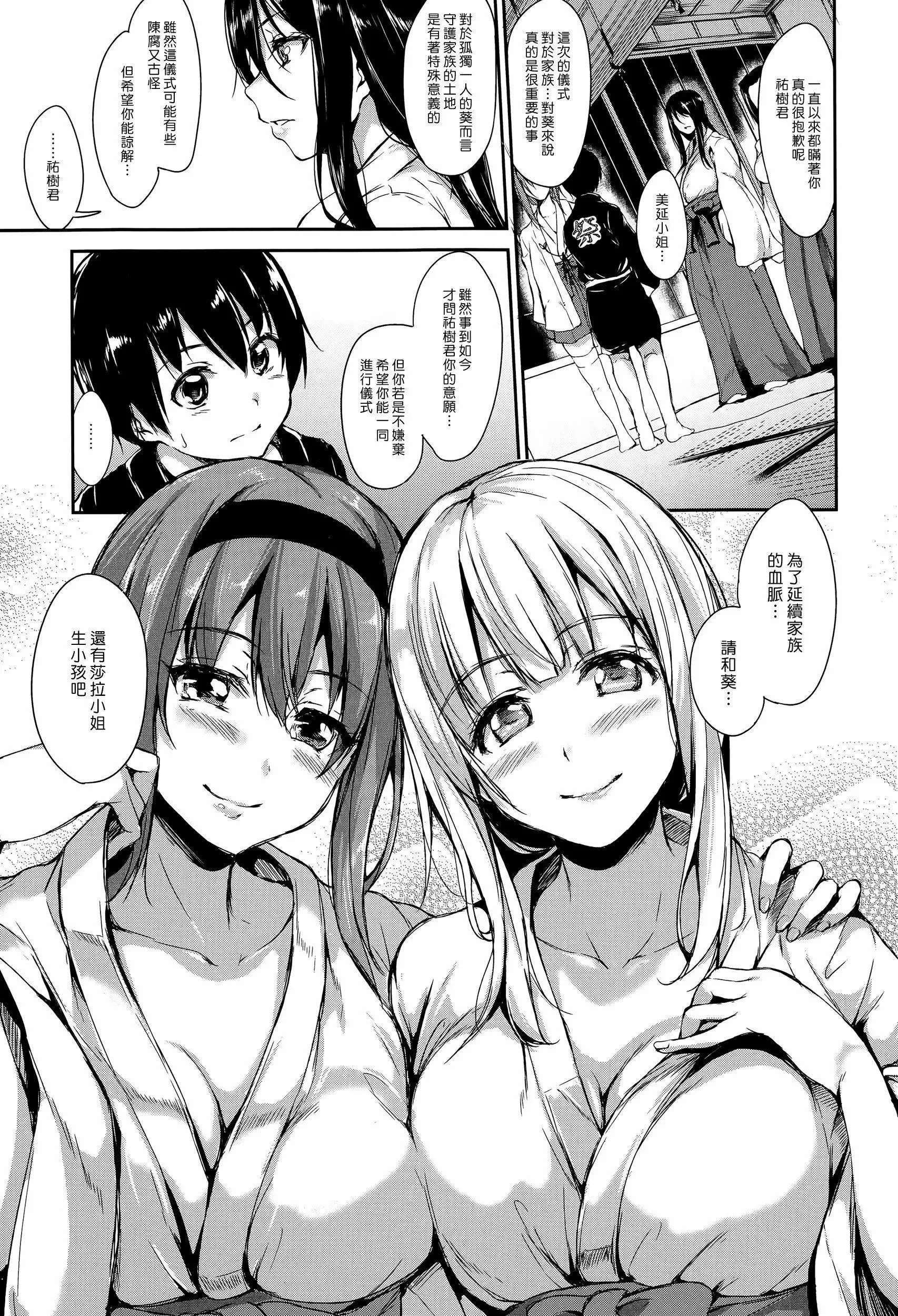[立花オミナ]団地の中は仆のハーレム[ボクは皆の管理人][中国翻訳][全篇画质修復]-[立花オミナ]団地の中は仆のハーレム[ボクは皆の管理人][中国翻訳][全篇DL画质] - 图片 141