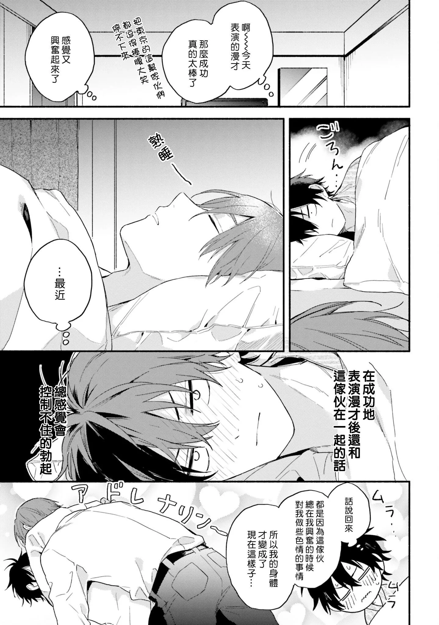 [黒田くろた]即席アドリブラバー[中國翻訳][DL版][黒田くろた]即席アドリブラバー[中國翻訳][DL版]