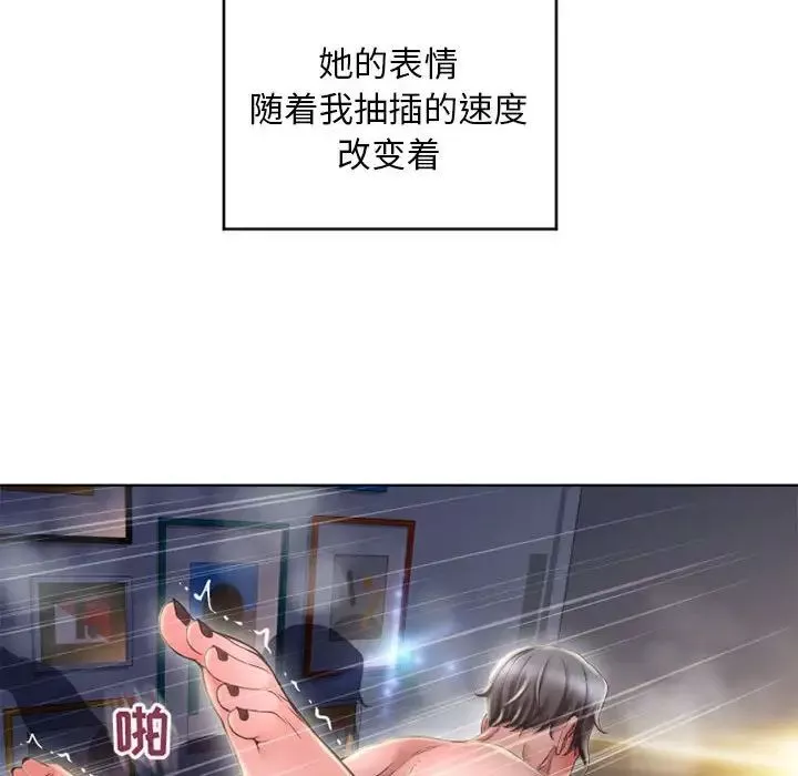 隔壁的她第49话