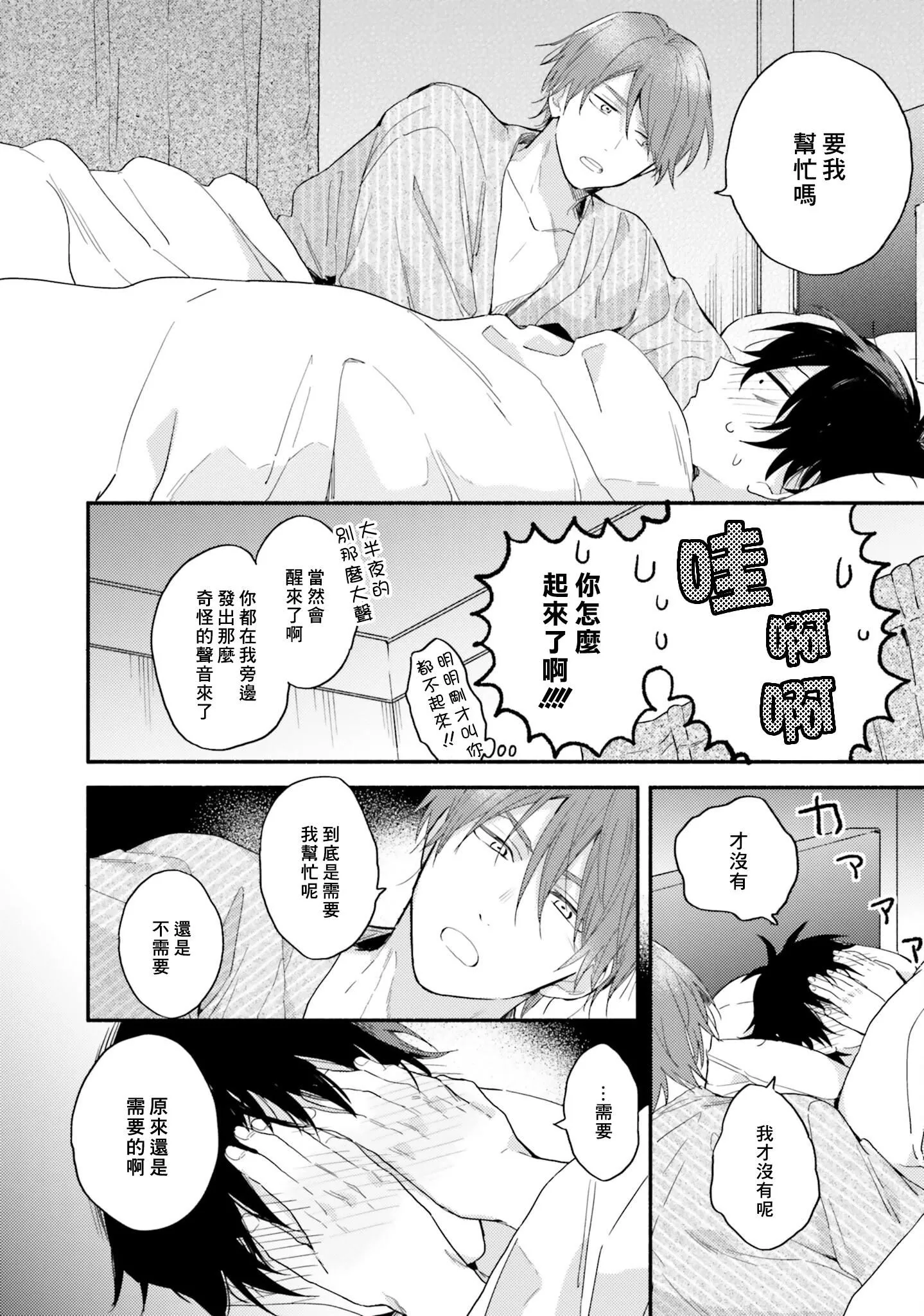 [黒田くろた]即席アドリブラバー[中国翻訳][DL版]-[黒田くろた]即席アドリブラバー[中国翻訳][DL版] - 图片 160