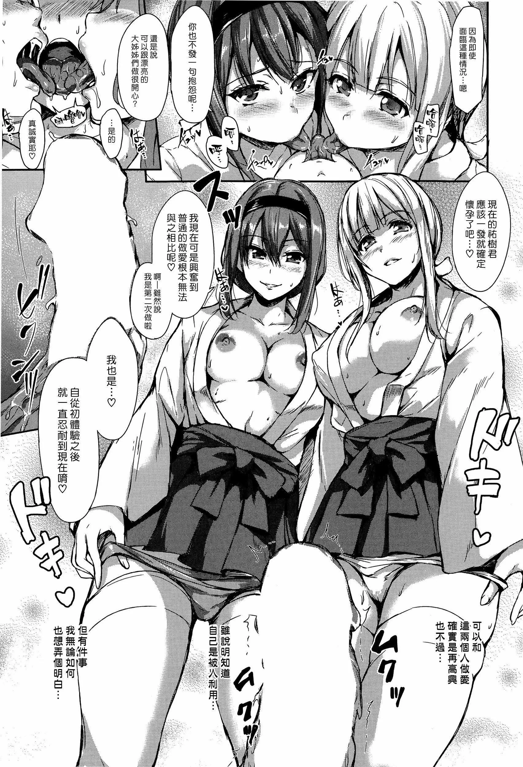 [立花オミナ]団地の中は仆のハーレム[ボクは皆の管理人][中國翻訳][全篇畫質修復][立花オミナ]団地の中は僕のハーレム[ボクは皆の管理人][中國翻訳][全篇DL畫質]