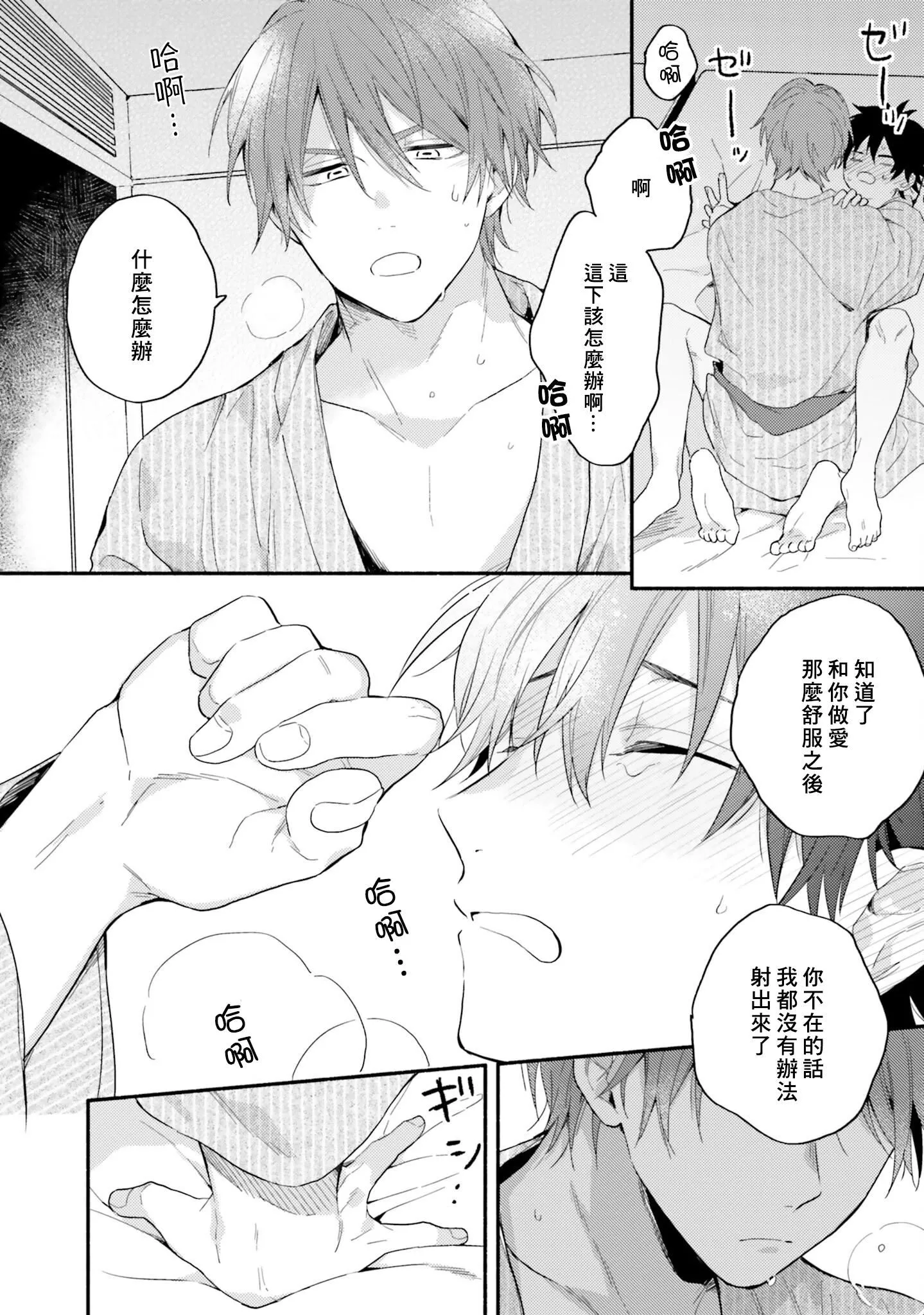 [黒田くろた]即席アドリブラバー[中國翻訳][DL版][黒田くろた]即席アドリブラバー[中國翻訳][DL版]