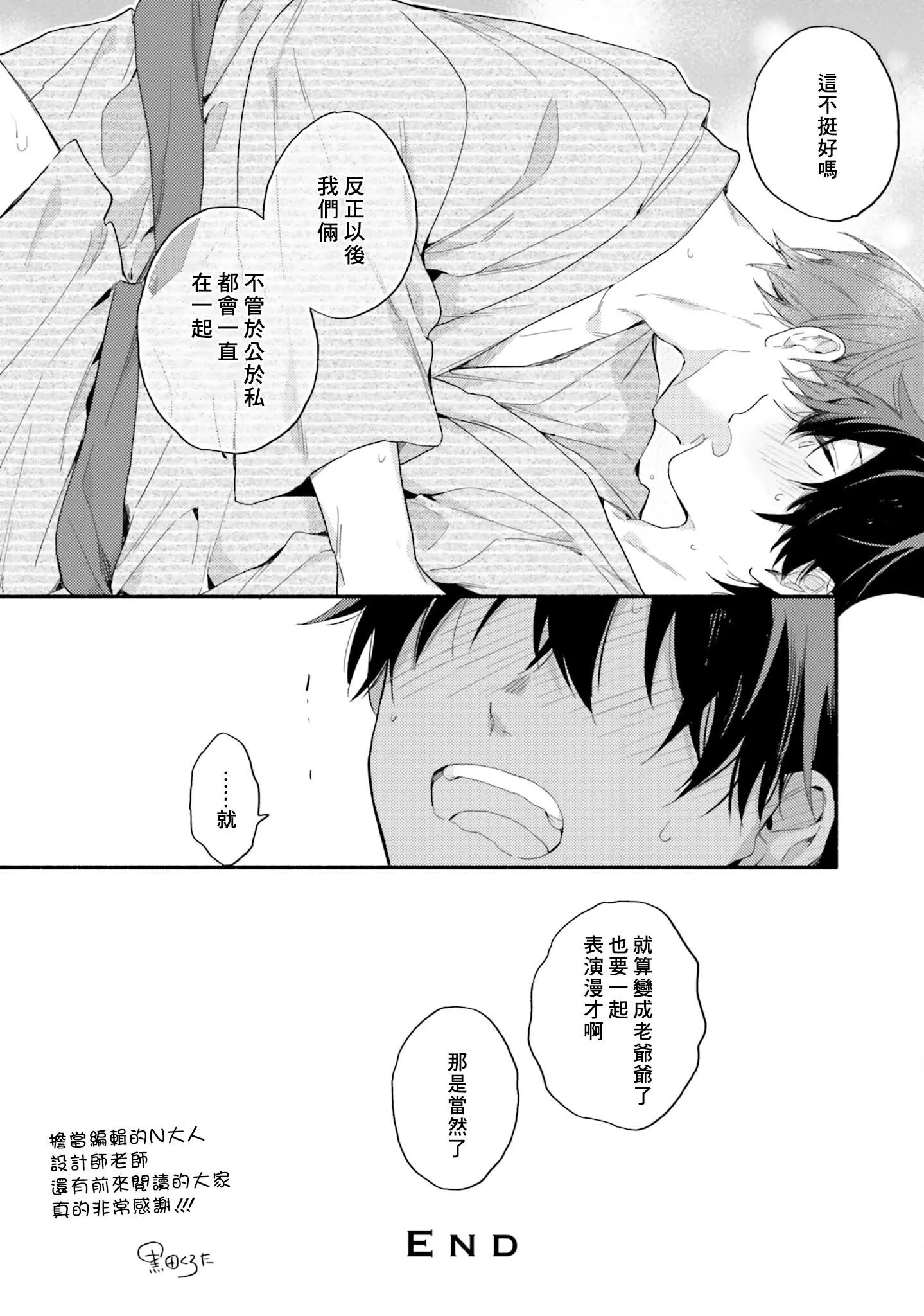 [黒田くろた]即席アドリブラバー[中国翻訳][DL版]-[黒田くろた]即席アドリブラバー[中国翻訳][DL版] - 图片 163