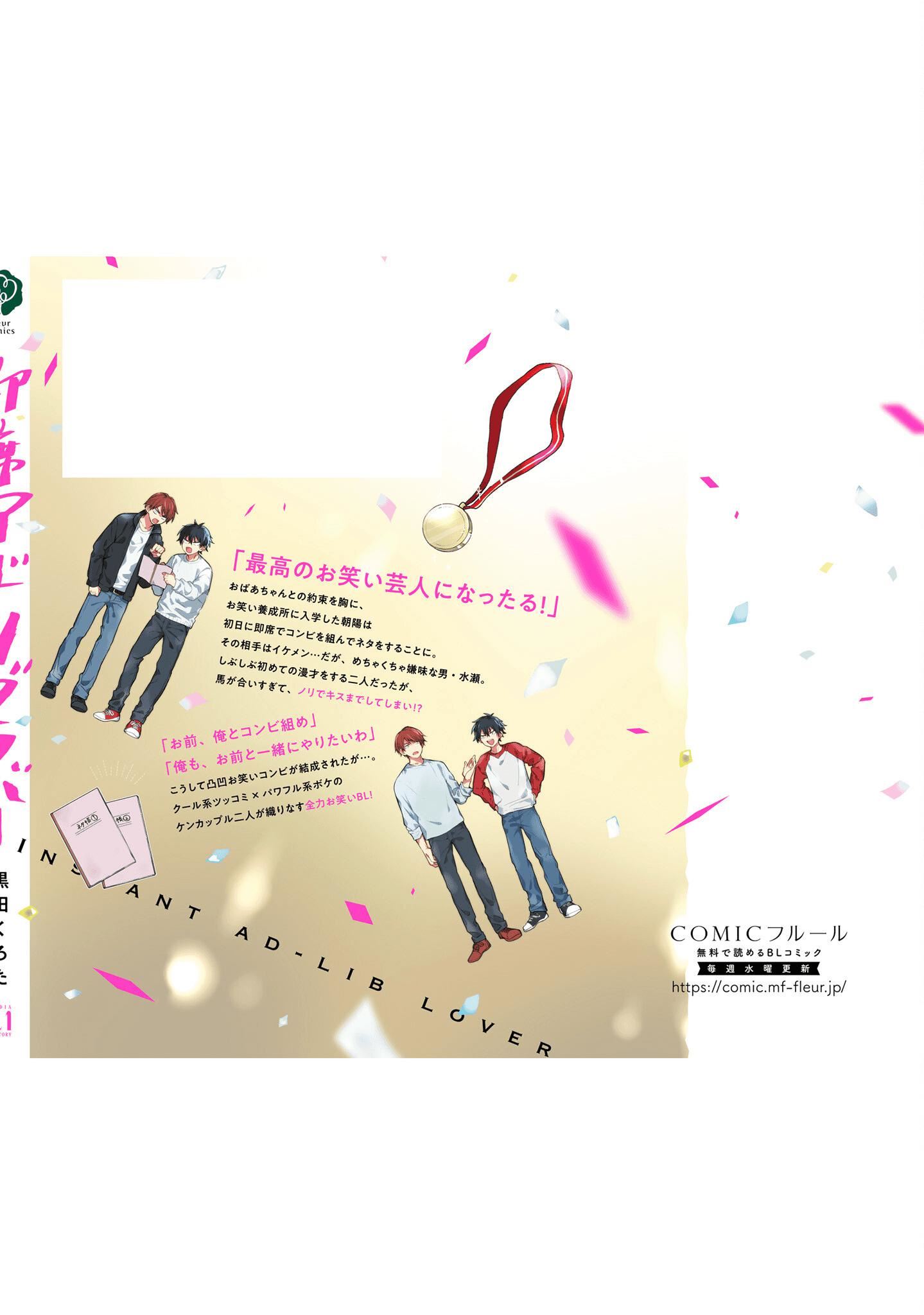 [黒田くろた]即席アドリブラバー[中國翻訳][DL版][黒田くろた]即席アドリブラバー[中國翻訳][DL版]