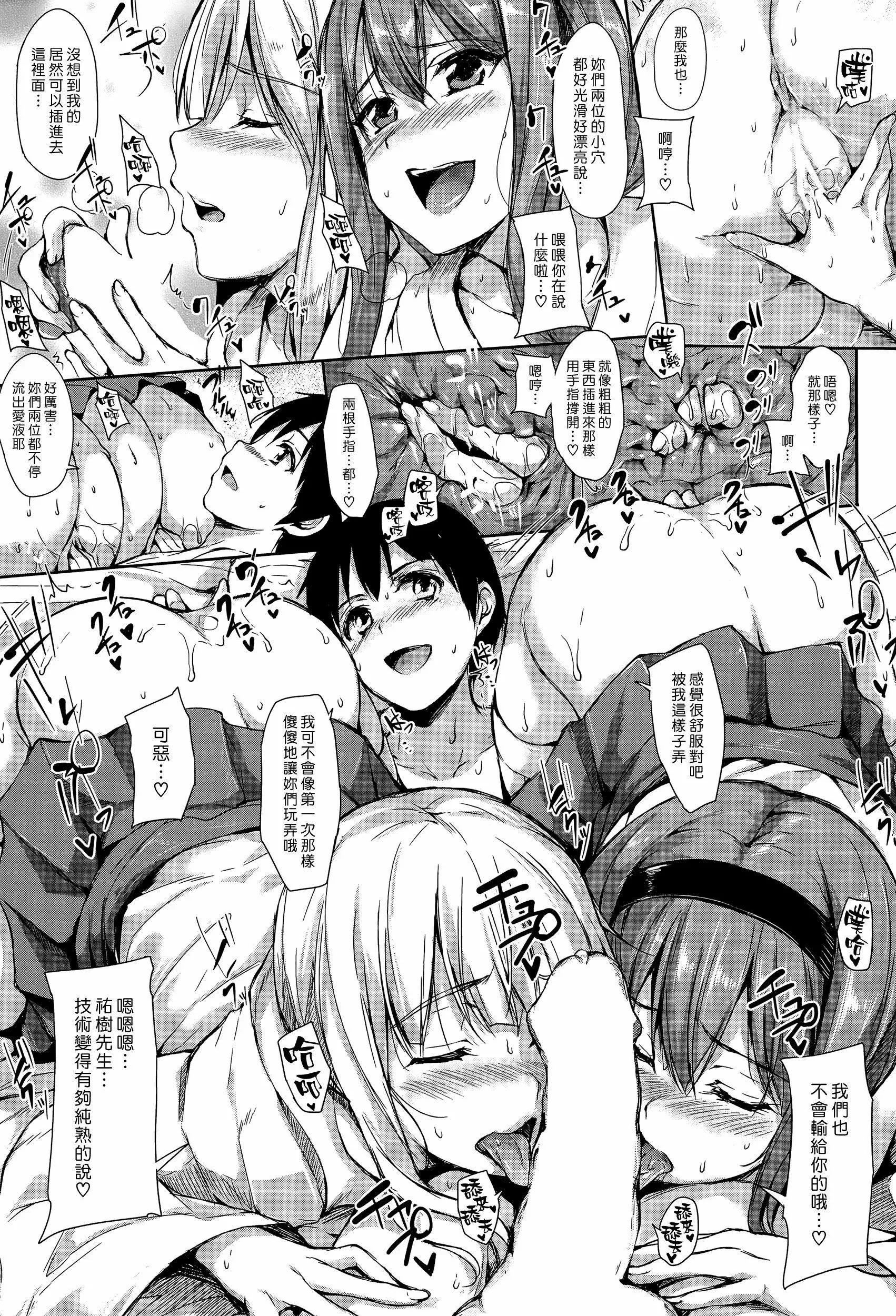 [立花オミナ]団地の中は仆のハーレム[ボクは皆の管理人][中国翻訳][全篇画质修復]-[立花オミナ]団地の中は仆のハーレム[ボクは皆の管理人][中国翻訳][全篇DL画质] - 图片 145