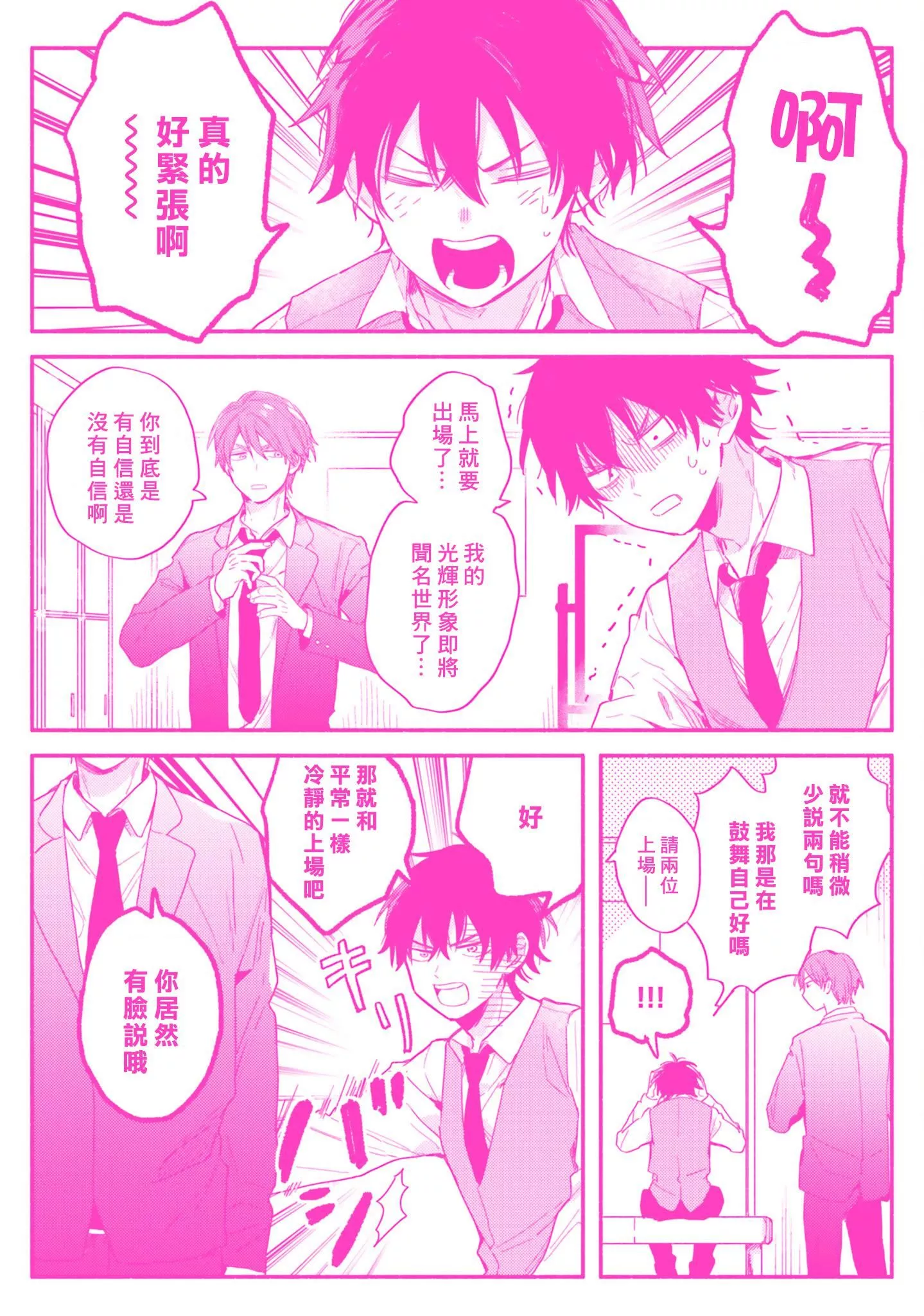 [黒田くろた]即席アドリブラバー[中國翻訳][DL版][黒田くろた]即席アドリブラバー[中國翻訳][DL版]