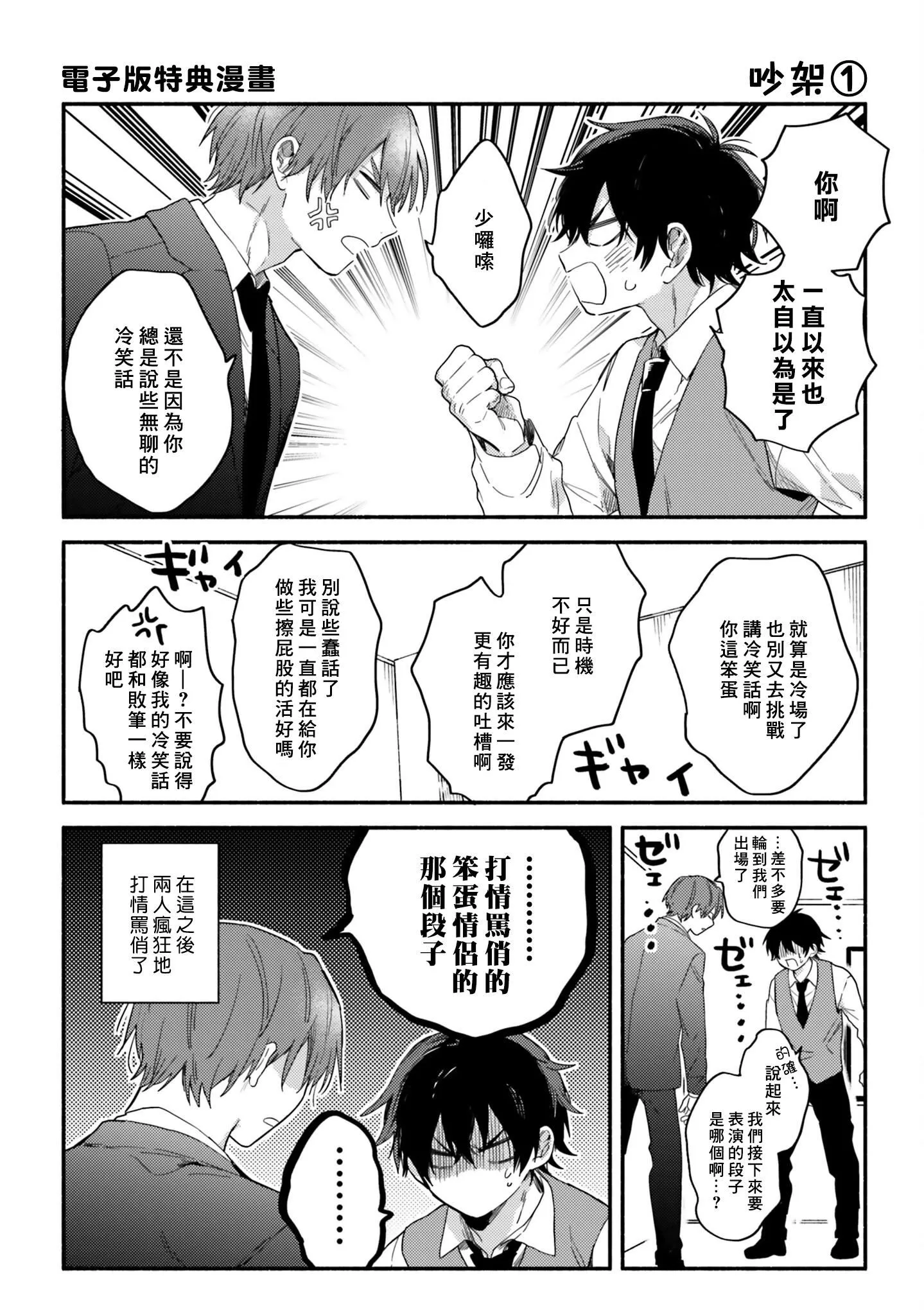 [黒田くろた]即席アドリブラバー[中国翻訳][DL版]-[黒田くろた]即席アドリブラバー[中国翻訳][DL版] - 图片 168