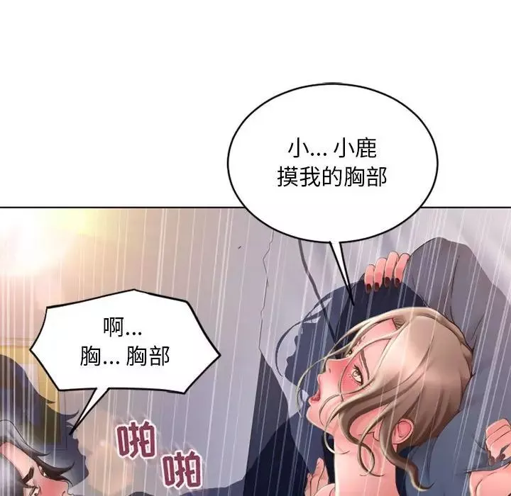 隔壁的她-第49话 - 图片 53