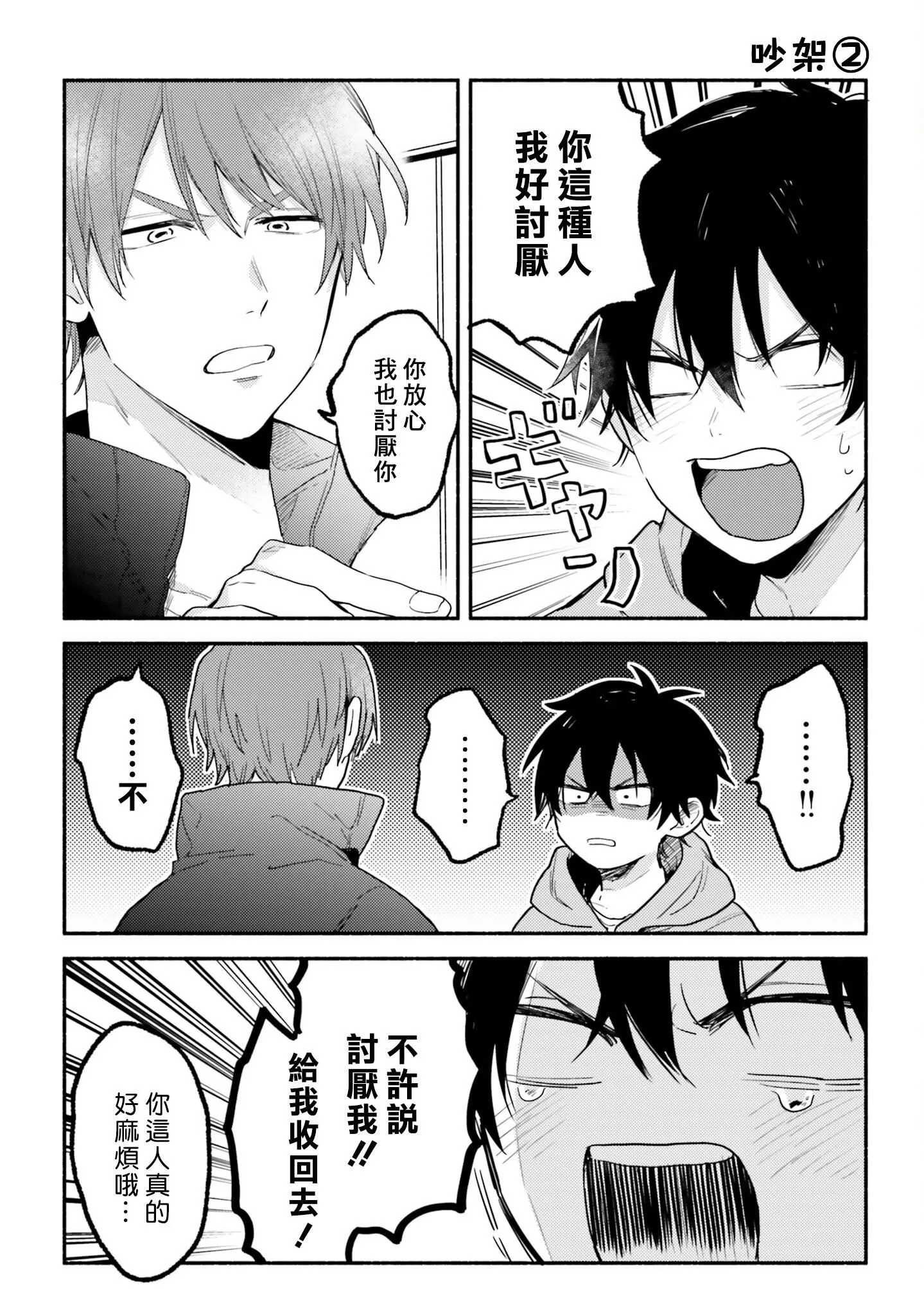 [黒田くろた]即席アドリブラバー[中國翻訳][DL版][黒田くろた]即席アドリブラバー[中國翻訳][DL版]