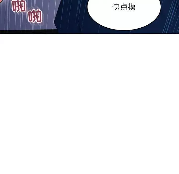 隔壁的她-第49话 - 图片 55