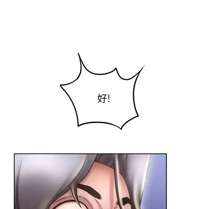 隔壁的她第49话