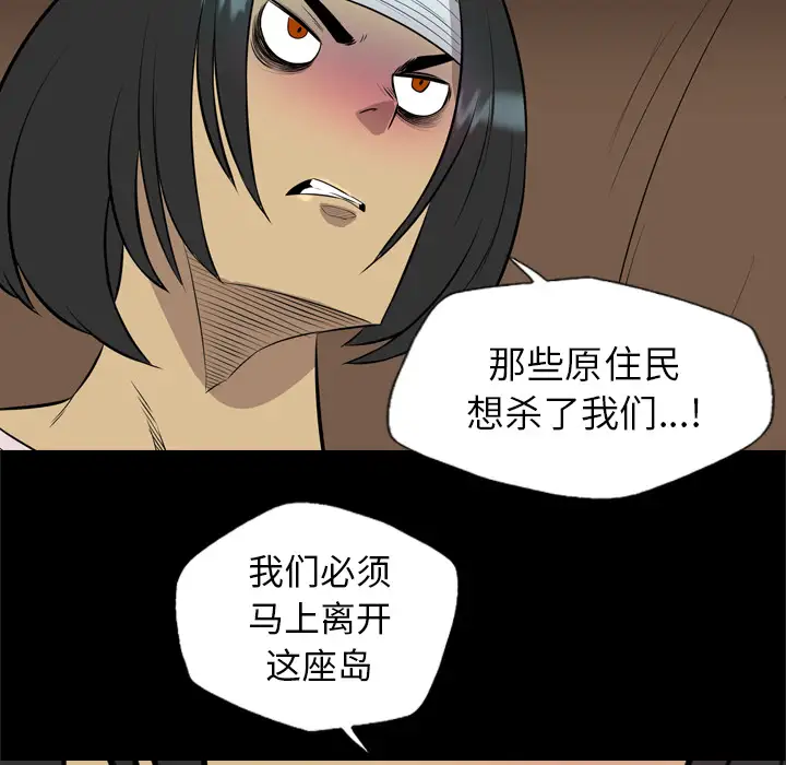 重罪之岛第32话