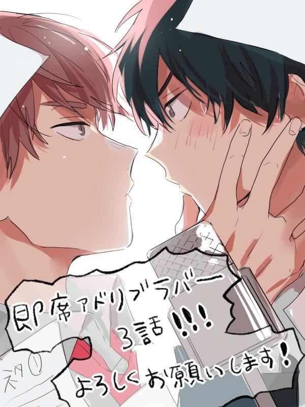 [黒田くろた]即席アドリブラバー[中国翻訳][DL版][黒田くろた]即席アドリブラバー[中国翻訳][DL版]