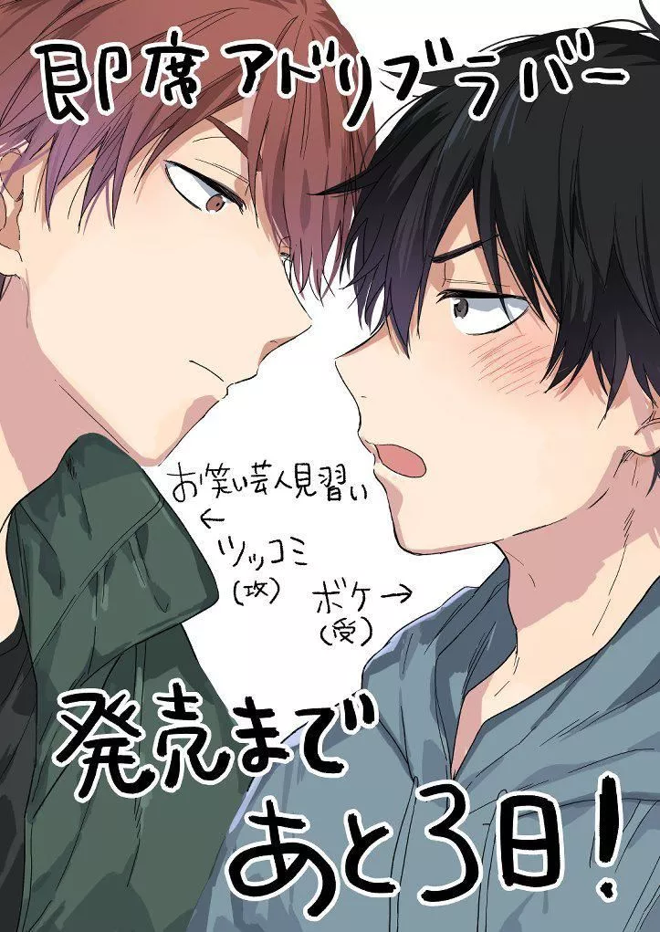 [黒田くろた]即席アドリブラバー[中国翻訳][DL版]-[黒田くろた]即席アドリブラバー[中国翻訳][DL版] - 图片 177