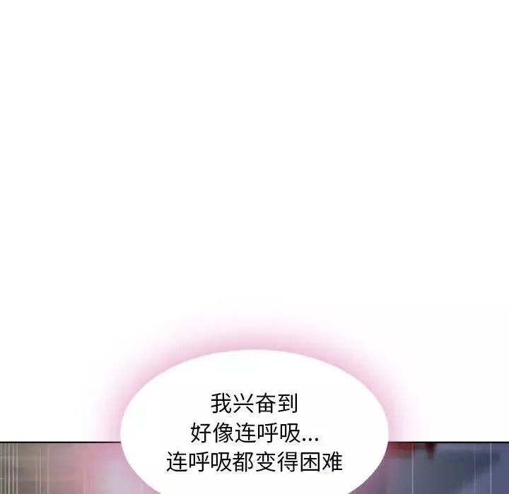隔壁的她-第49话 - 图片 72