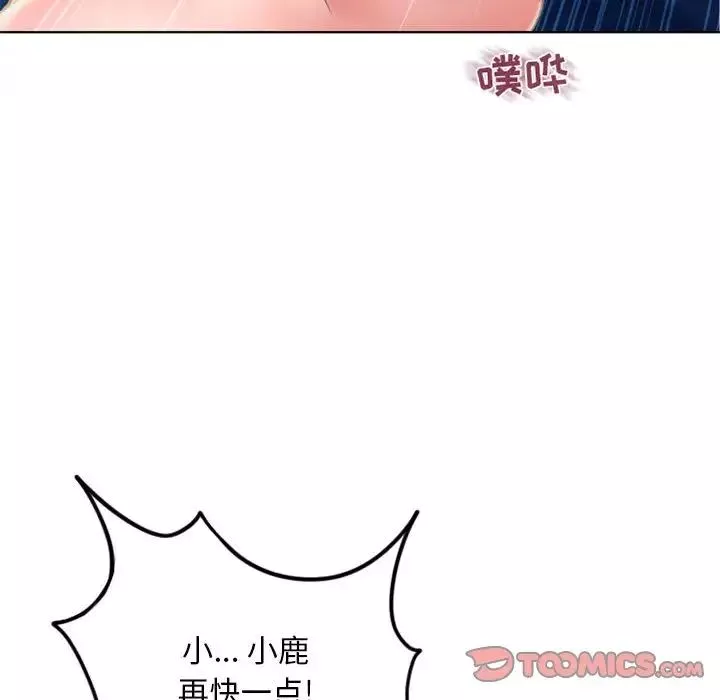 隔壁的她-第49话 - 图片 84