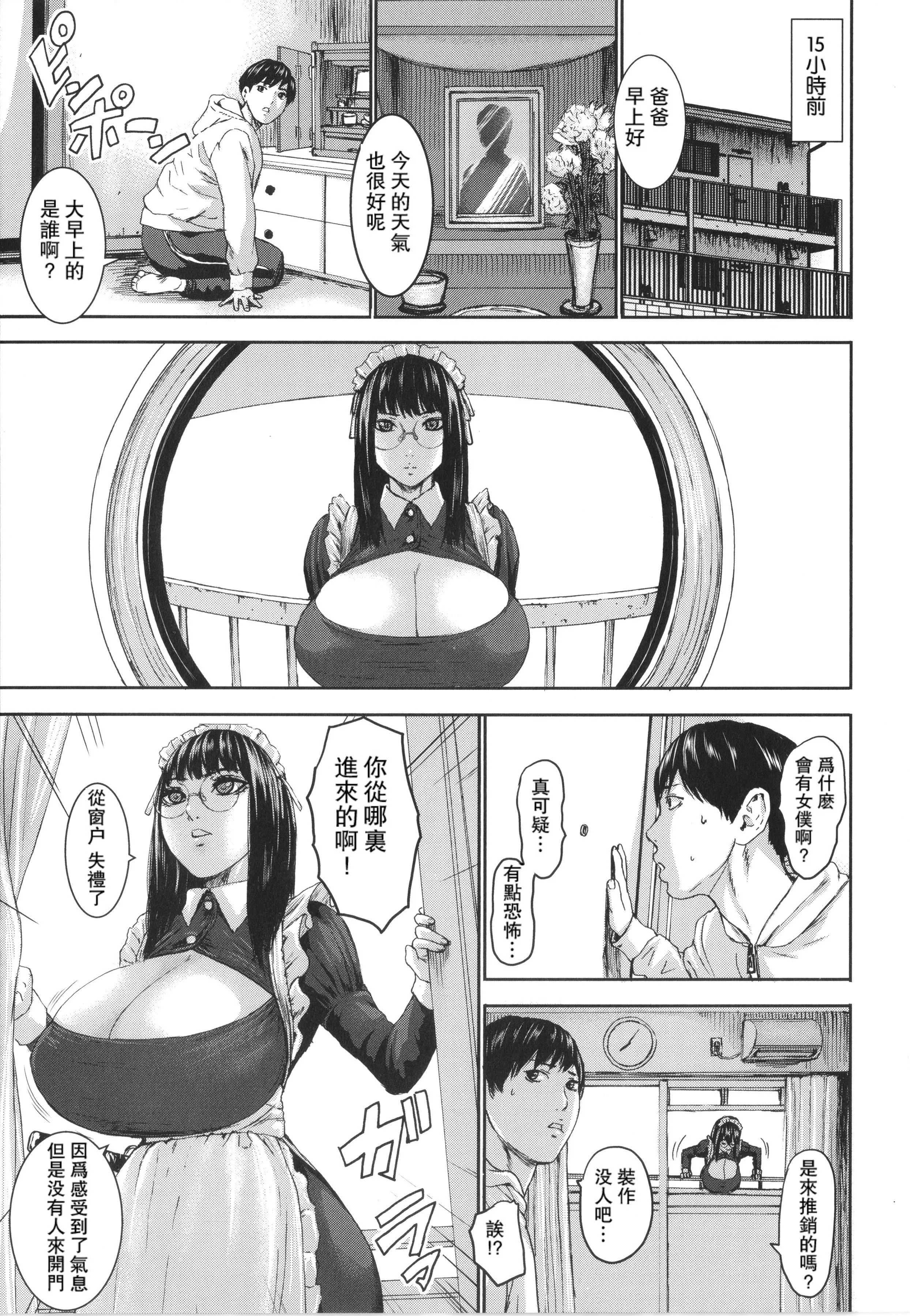 [PIえろ]七人のママ[中國翻訳][DL版][PIえろ]七人のママ[中國翻訳][DL版]