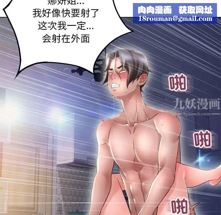 隔壁的她第49话