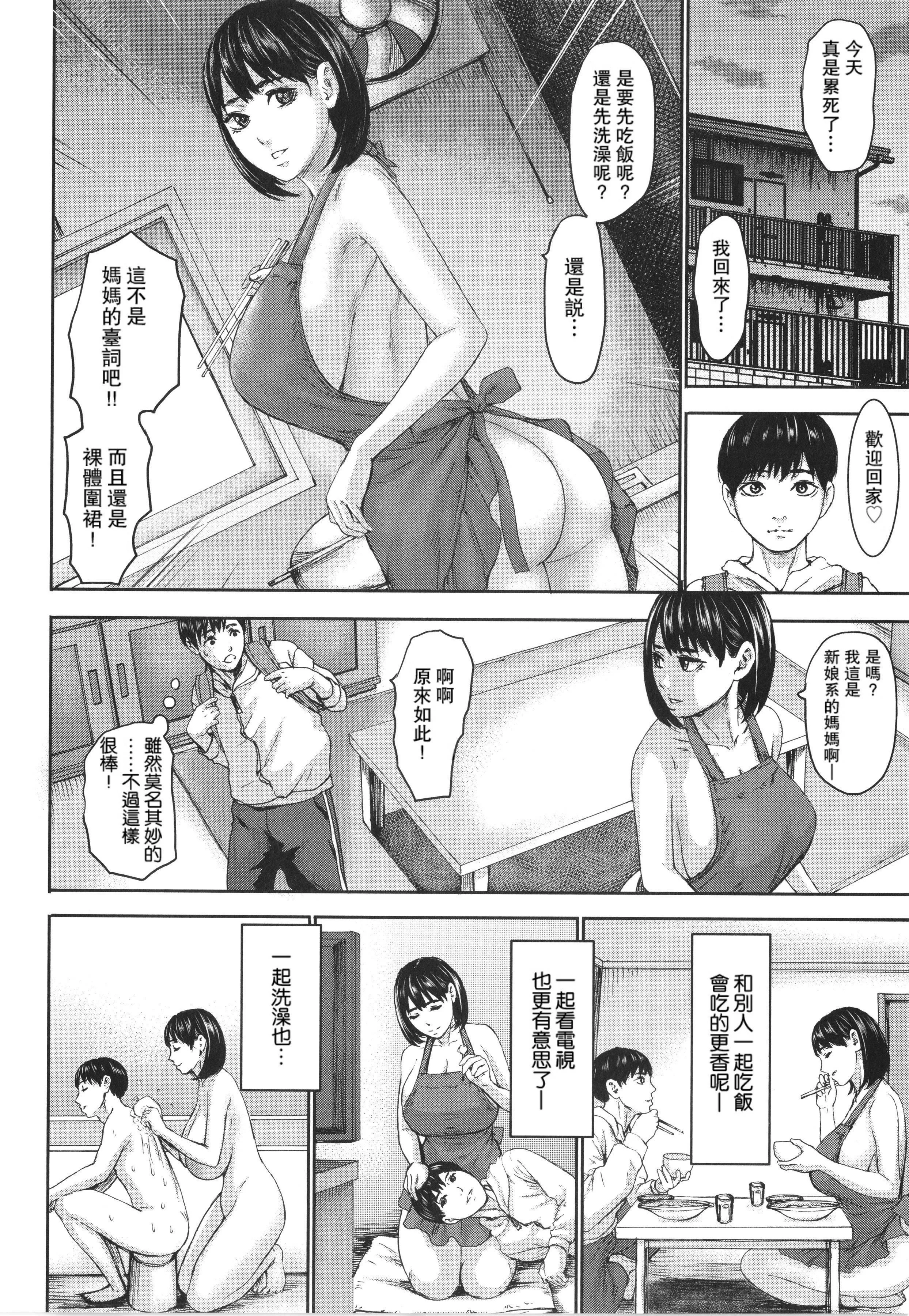 [PIえろ]七人のママ[中國翻訳][DL版][PIえろ]七人のママ[中國翻訳][DL版]