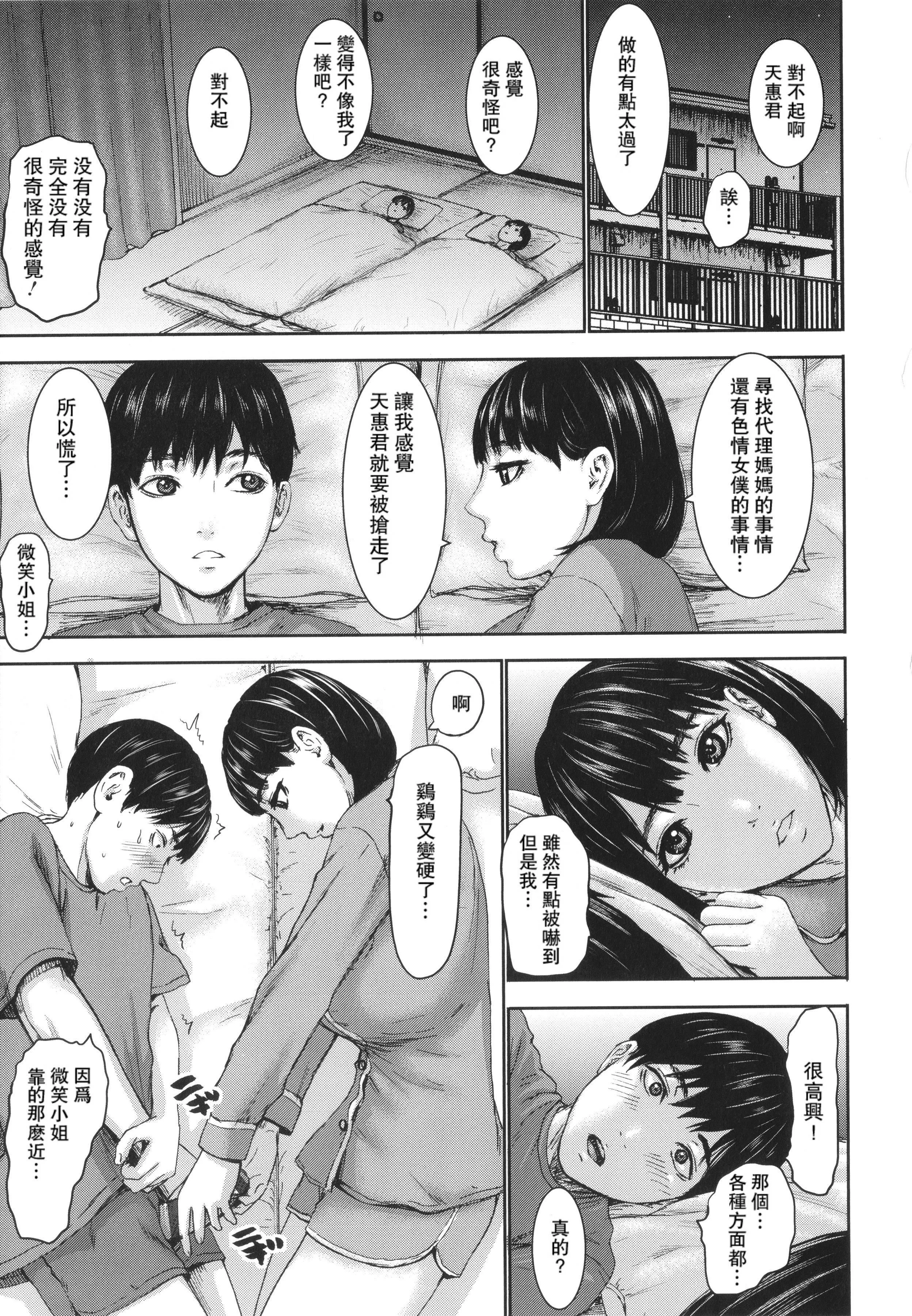 [PIえろ]七人のママ[中國翻訳][DL版][PIえろ]七人のママ[中國翻訳][DL版]