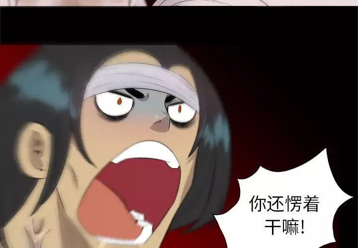 重罪之岛第33话