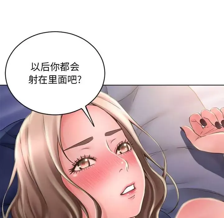 隔壁的她第49话